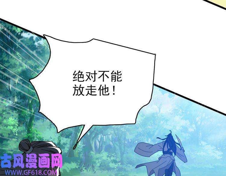 超神道术第99话 突围