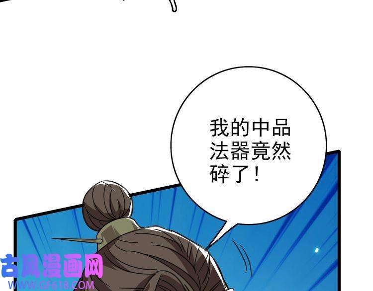 超神道术第99话 突围