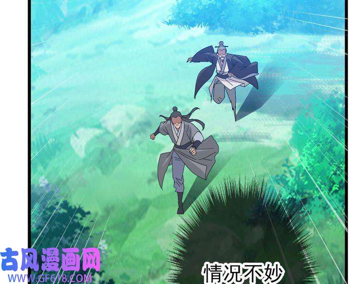 超神道术第99话 突围
