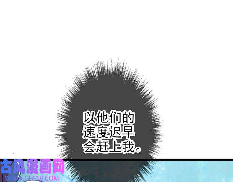 超神道术第99话 突围