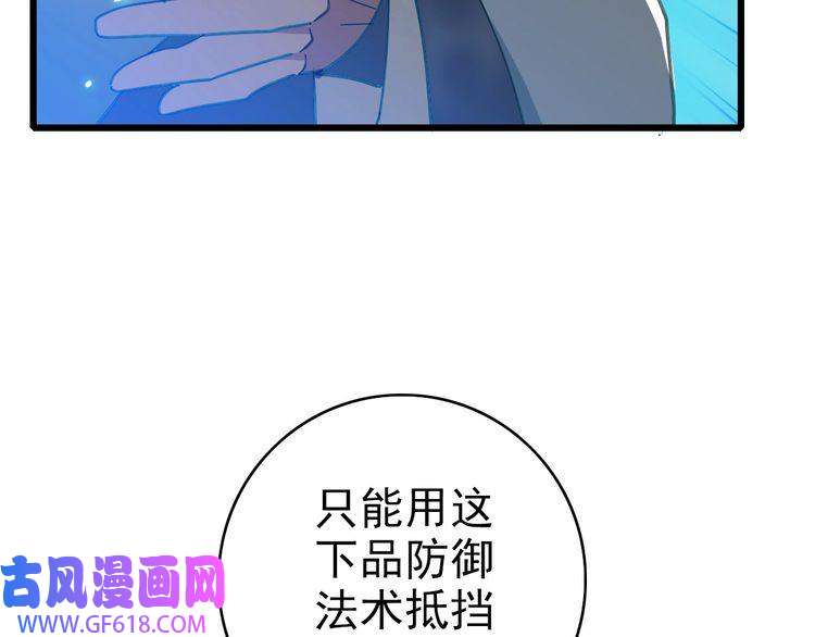 超神道术第99话 突围