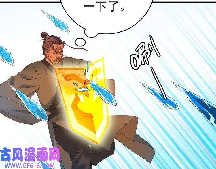 超神道术第99话 突围