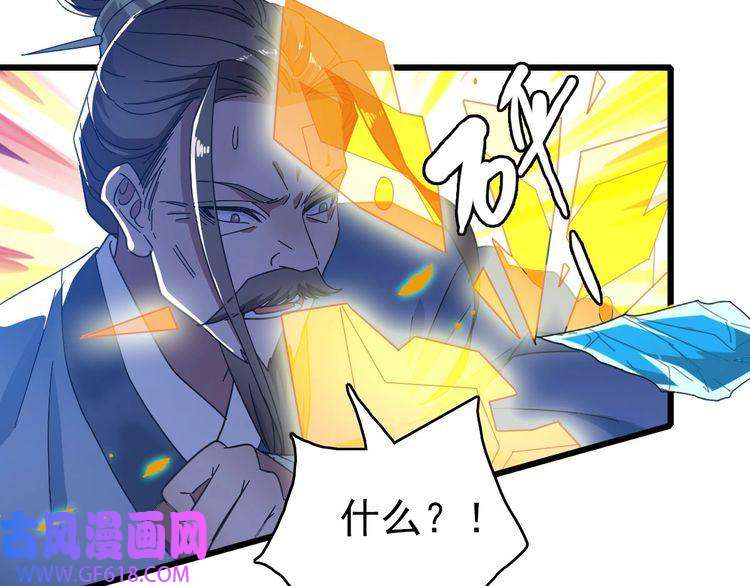 超神道术第99话 突围