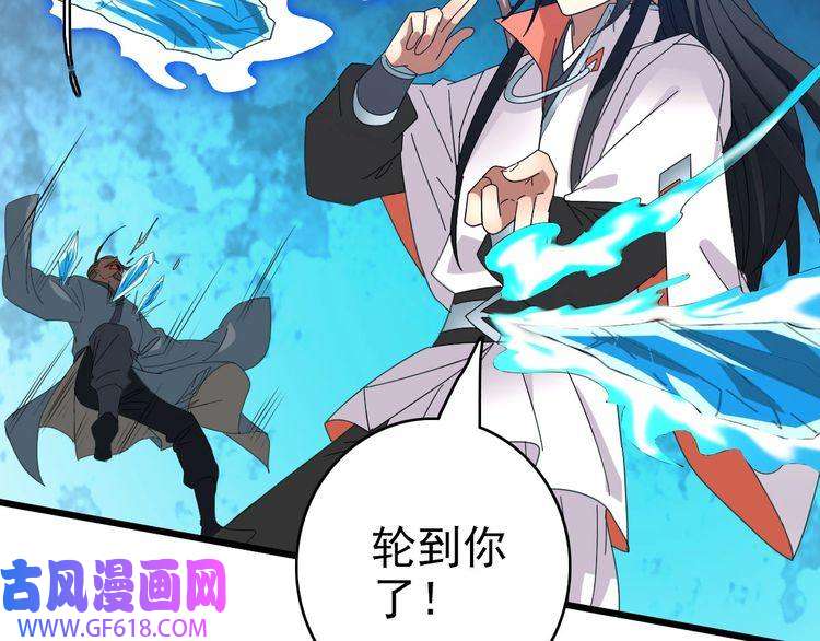 超神道术第99话 突围