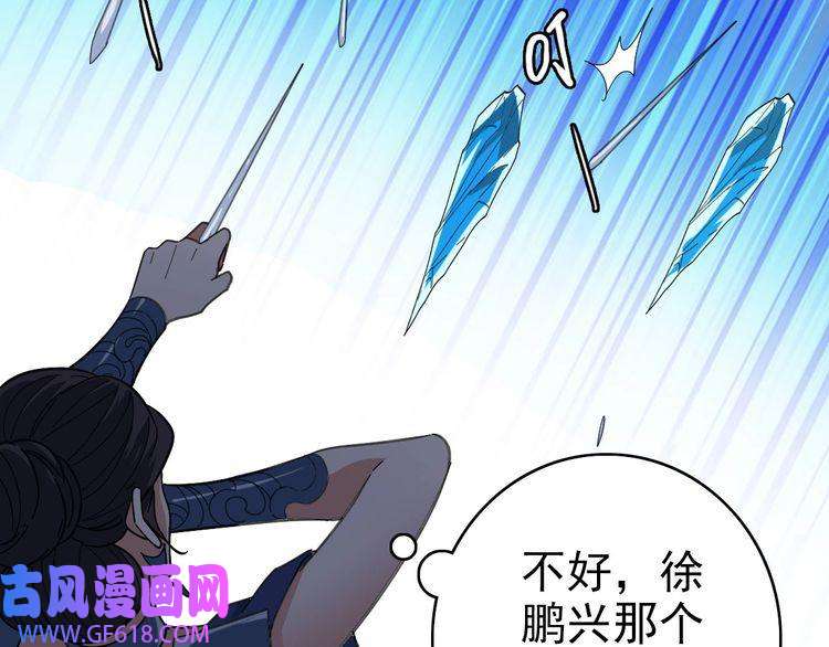 超神道术第99话 突围