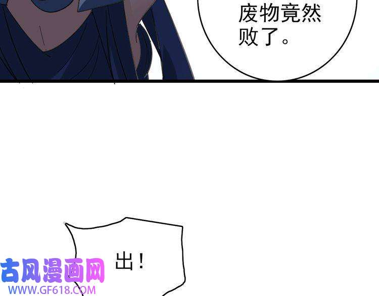超神道术第99话 突围