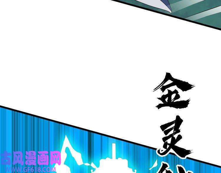 超神道术第99话 突围