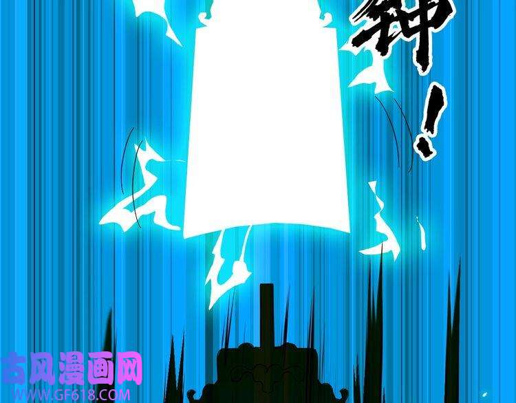 超神道术第99话 突围