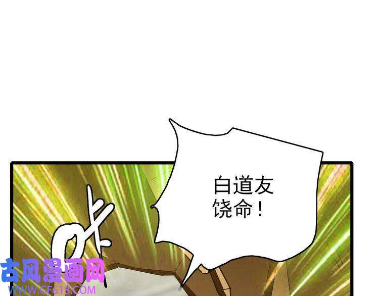 超神道术第99话 突围