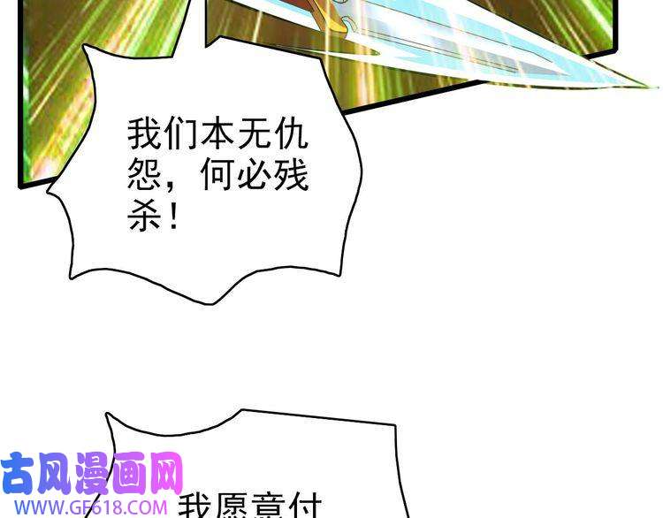 超神道术第99话 突围