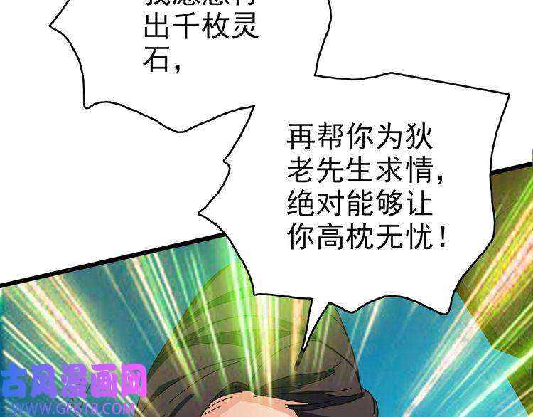超神道术第99话 突围