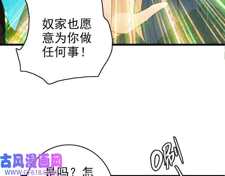 超神道术第99话 突围