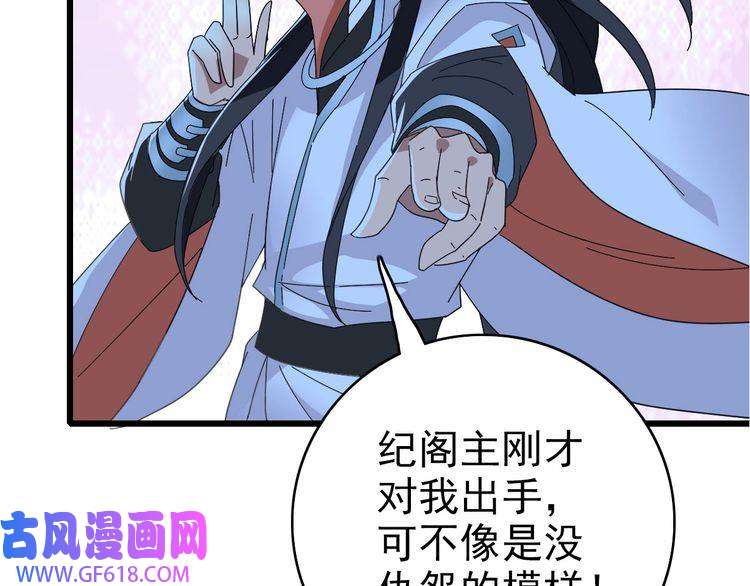 超神道术第99话 突围