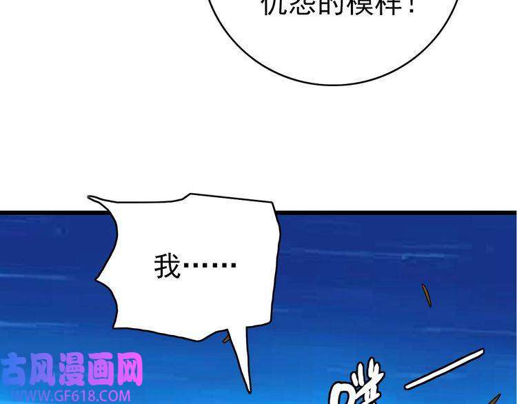 超神道术第99话 突围
