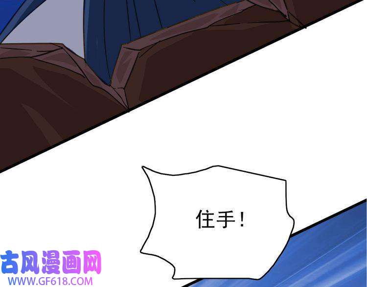 超神道术第99话 突围