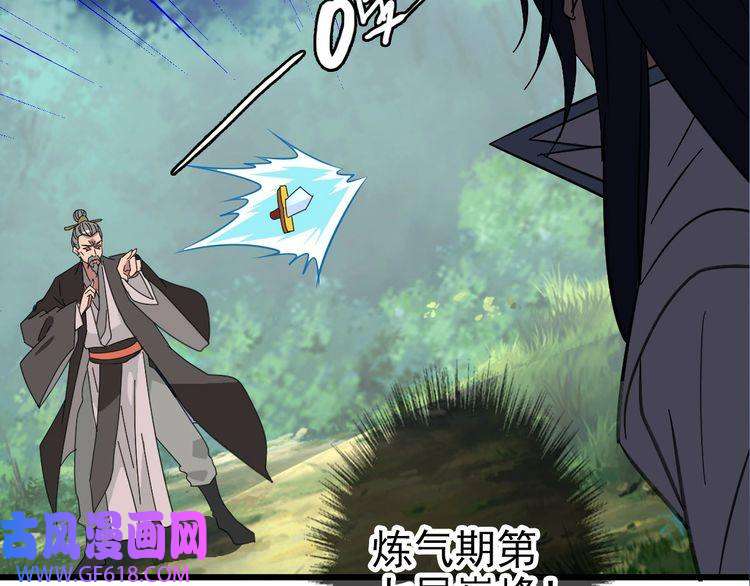 超神道术第99话 突围