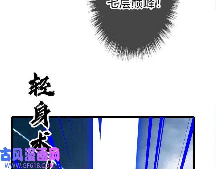 超神道术第99话 突围