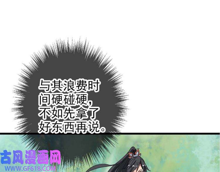 超神道术第99话 突围