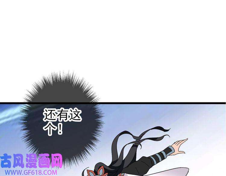 超神道术第99话 突围