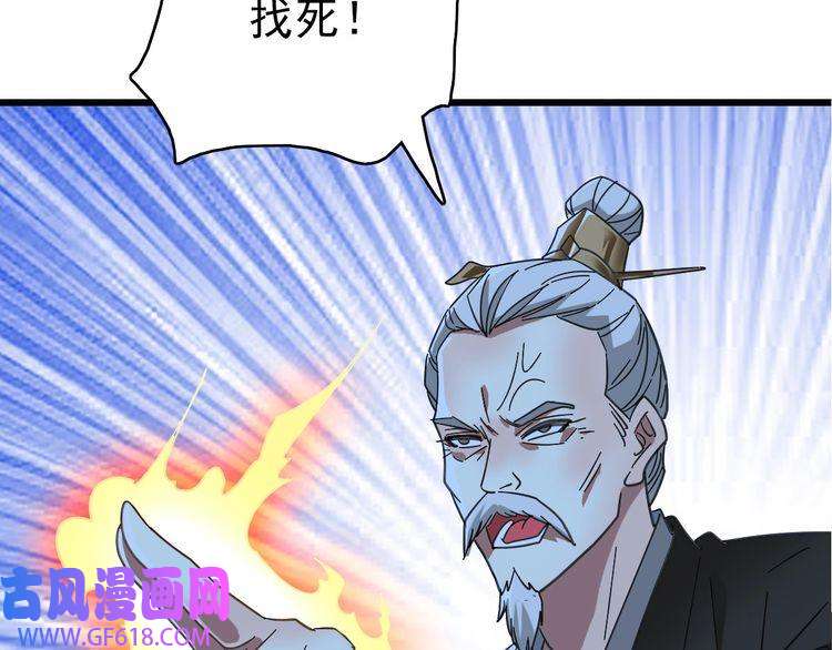 超神道术第99话 突围