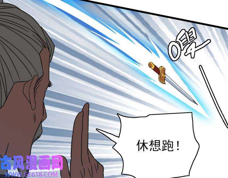 超神道术第99话 突围