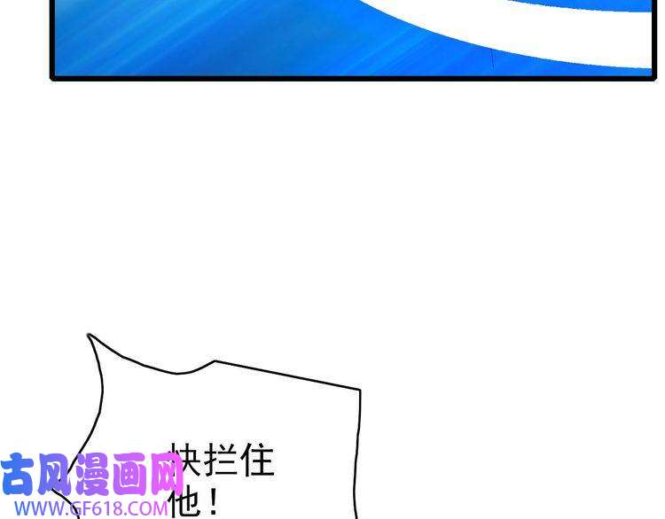 超神道术第99话 突围