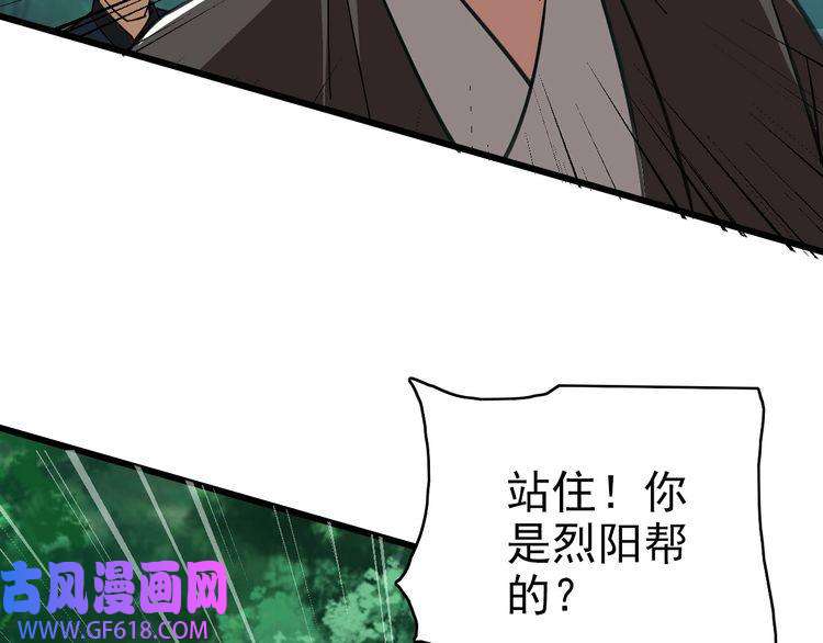 超神道术第99话 突围