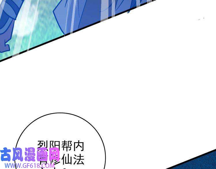 超神道术第99话 突围