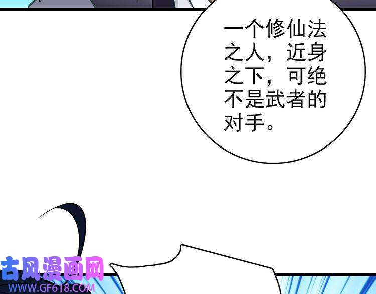 超神道术第99话 突围