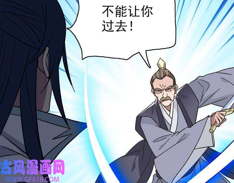 超神道术第99话 突围