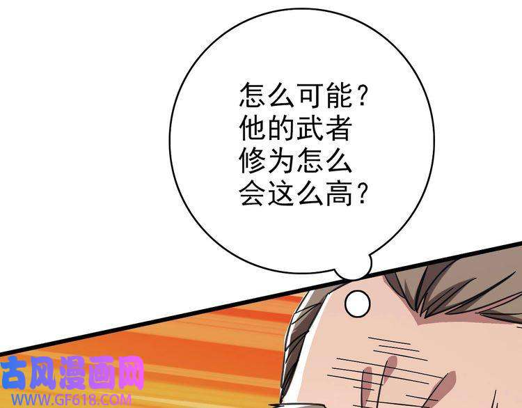 超神道术第99话 突围