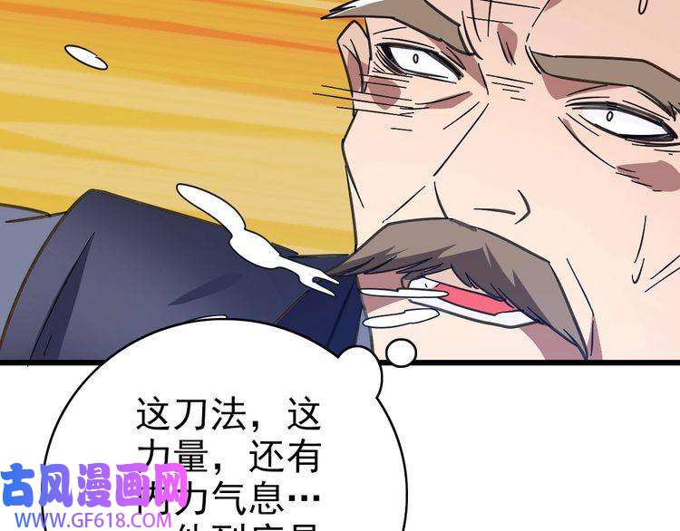 超神道术第99话 突围