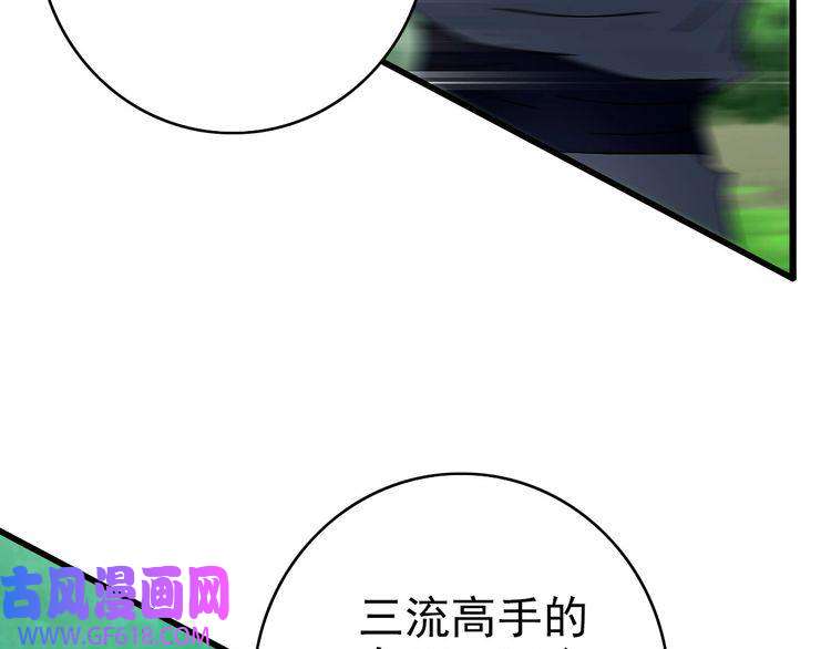 超神道术第100话 升级