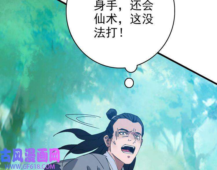 超神道术第100话 升级