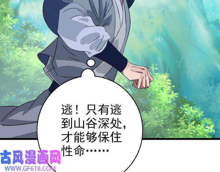 超神道术第100话 升级