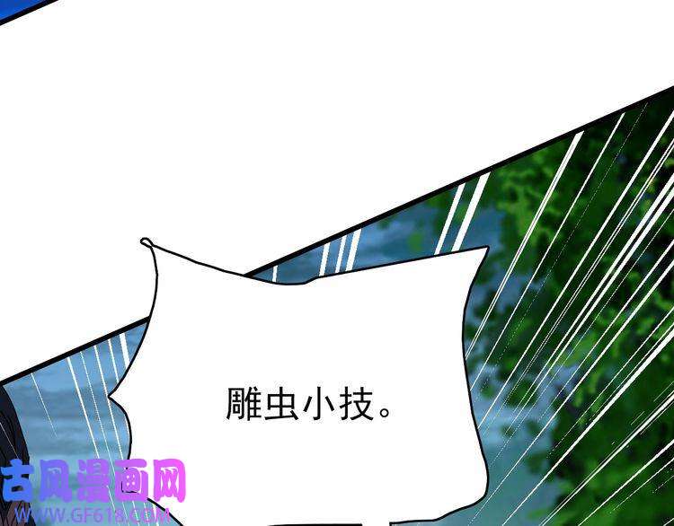 超神道术第100话 升级