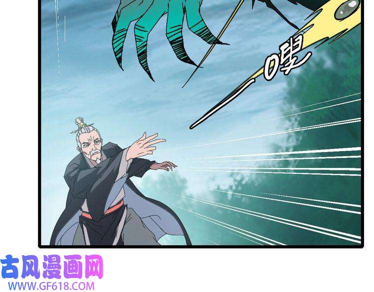 超神道术第100话 升级