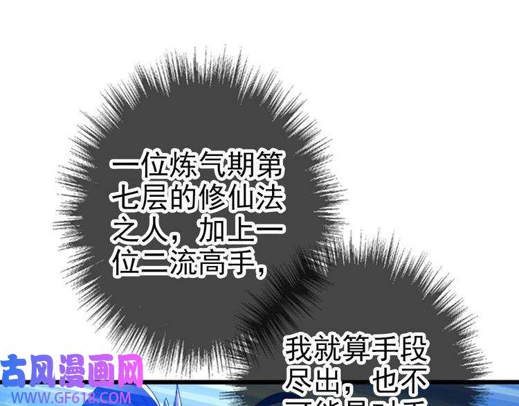 超神道术第100话 升级
