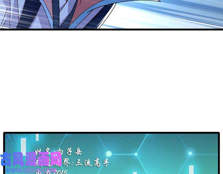 超神道术第100话 升级