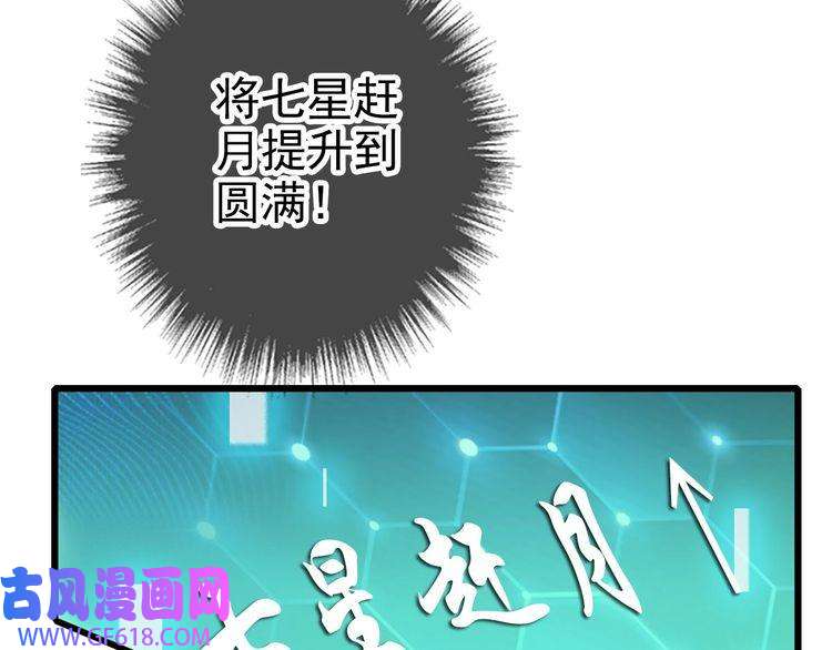 超神道术第100话 升级