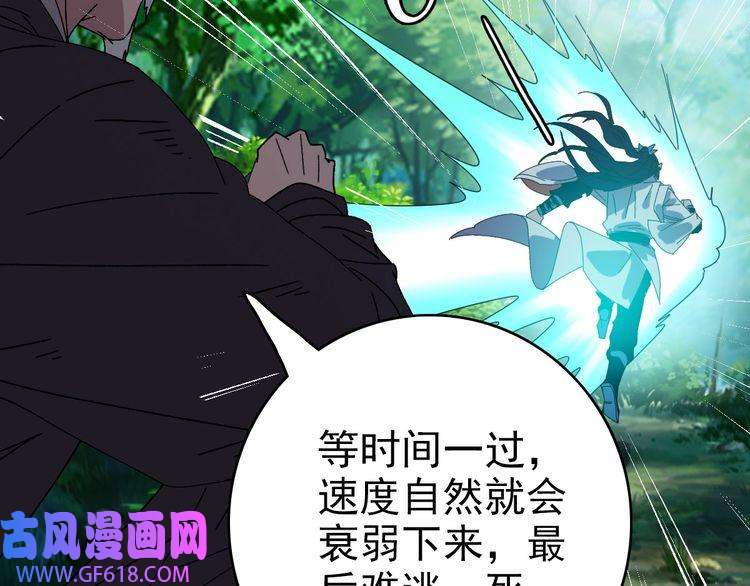 超神道术第100话 升级