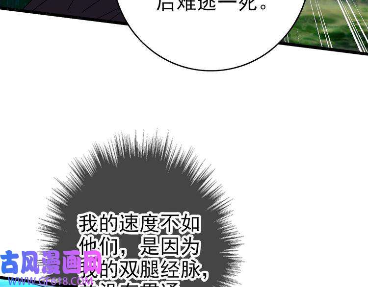 超神道术第100话 升级