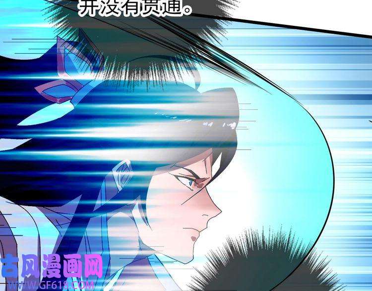 超神道术第100话 升级