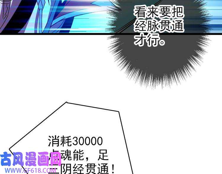 超神道术第100话 升级