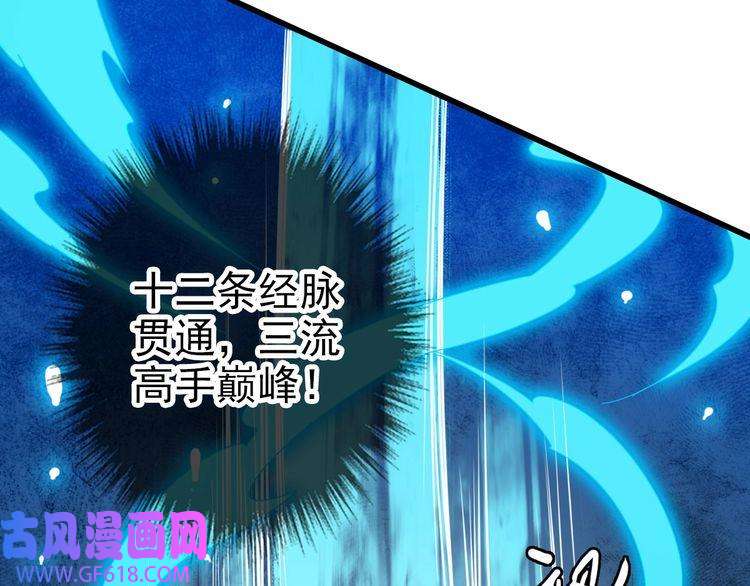 超神道术第100话 升级