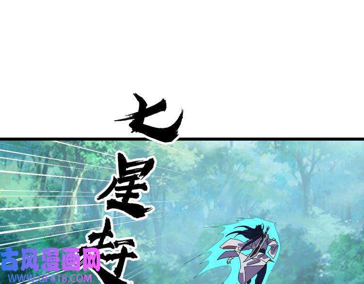 超神道术第100话 升级