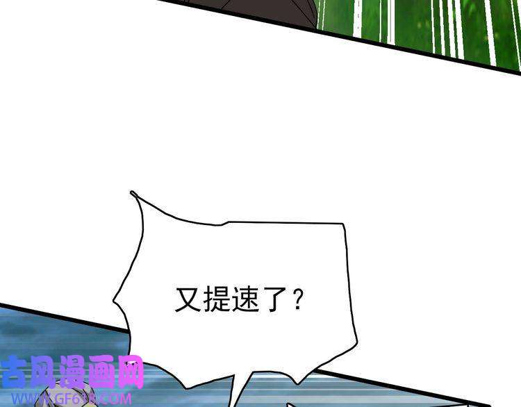 超神道术第100话 升级