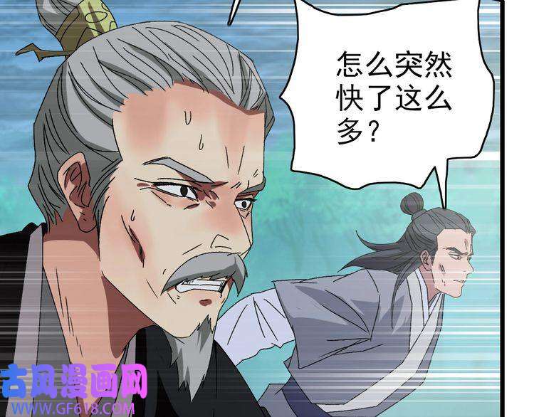 超神道术第100话 升级