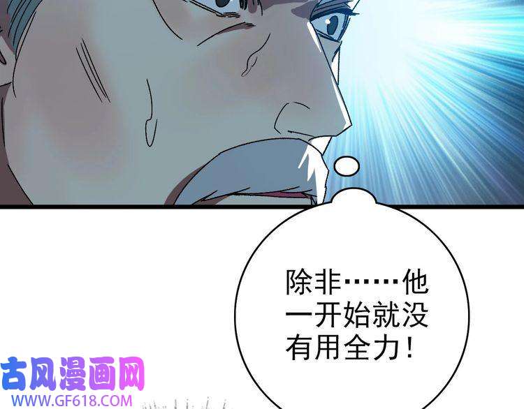 超神道术第100话 升级
