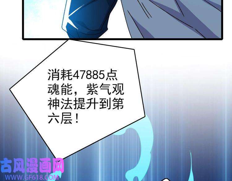 超神道术第100话 升级